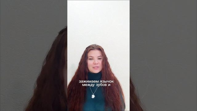 № 2 Комплекс. Артикуляционные упражнения для звука Л