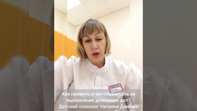 Как привлечь ответственность за выполнение домашних обязанностей у детей?