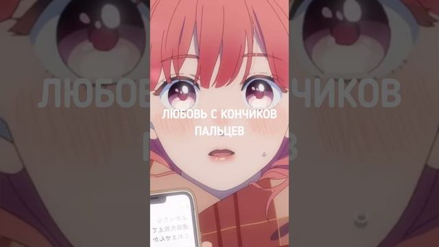 Аниме Романтика Зимы#аниме#рекомендации #2024#топ#japan #anime#top