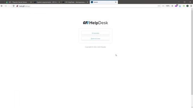 GFI HelpDesk: Установка, русификация и первичная настройка