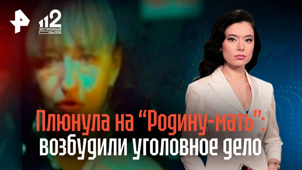 Плюнула на "Родину-мать": против треш-стримерши Голубки возбудили уголовное дело