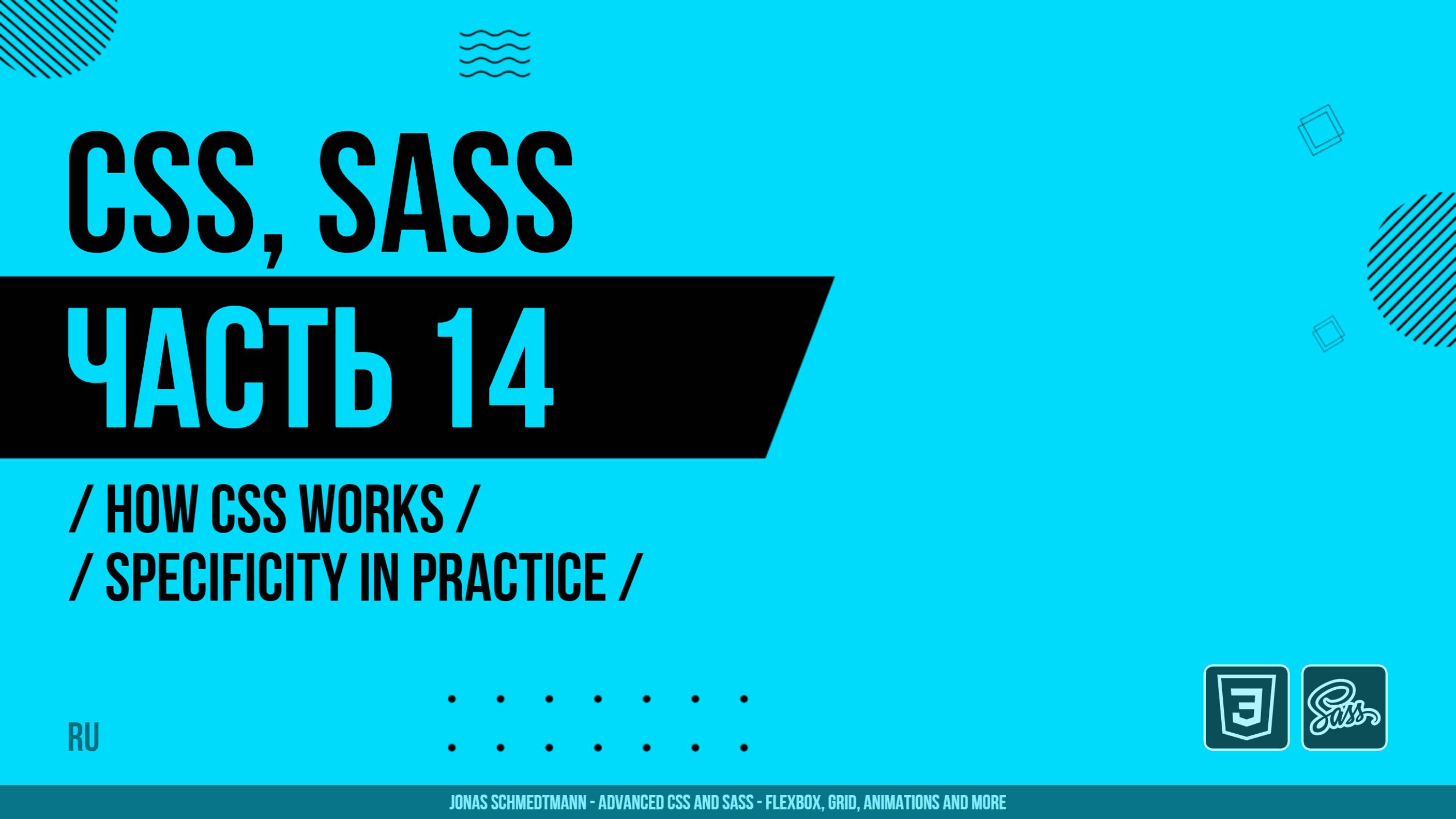 CSS, SASS - 014 - How CSS Works - Specificity in Practice