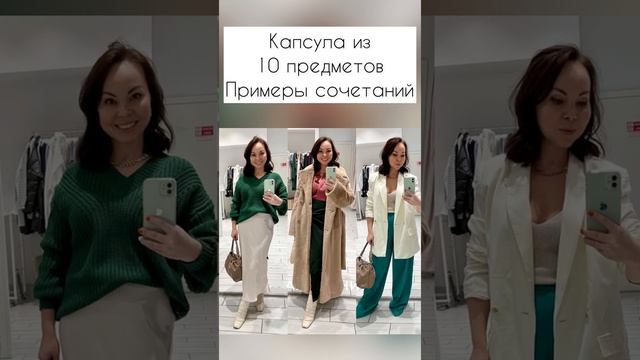 Правила использования цвета в капсуле