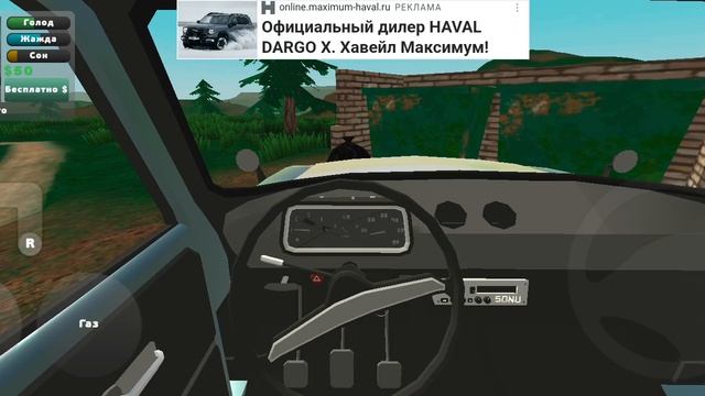 играю в игру пикап