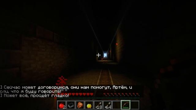 Прохождение карты "Метро 2033" В Minecraft Часть 1