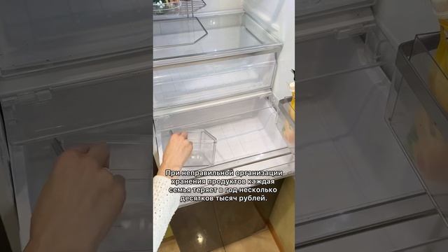 ХРАНЕНИЕ ПРОДУКТОВ В ХОЛОДИЛЬНИКЕ