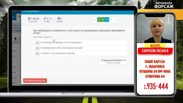 Тема: Проезд пешеходных переходов, мест остановок маршрутных транспортных