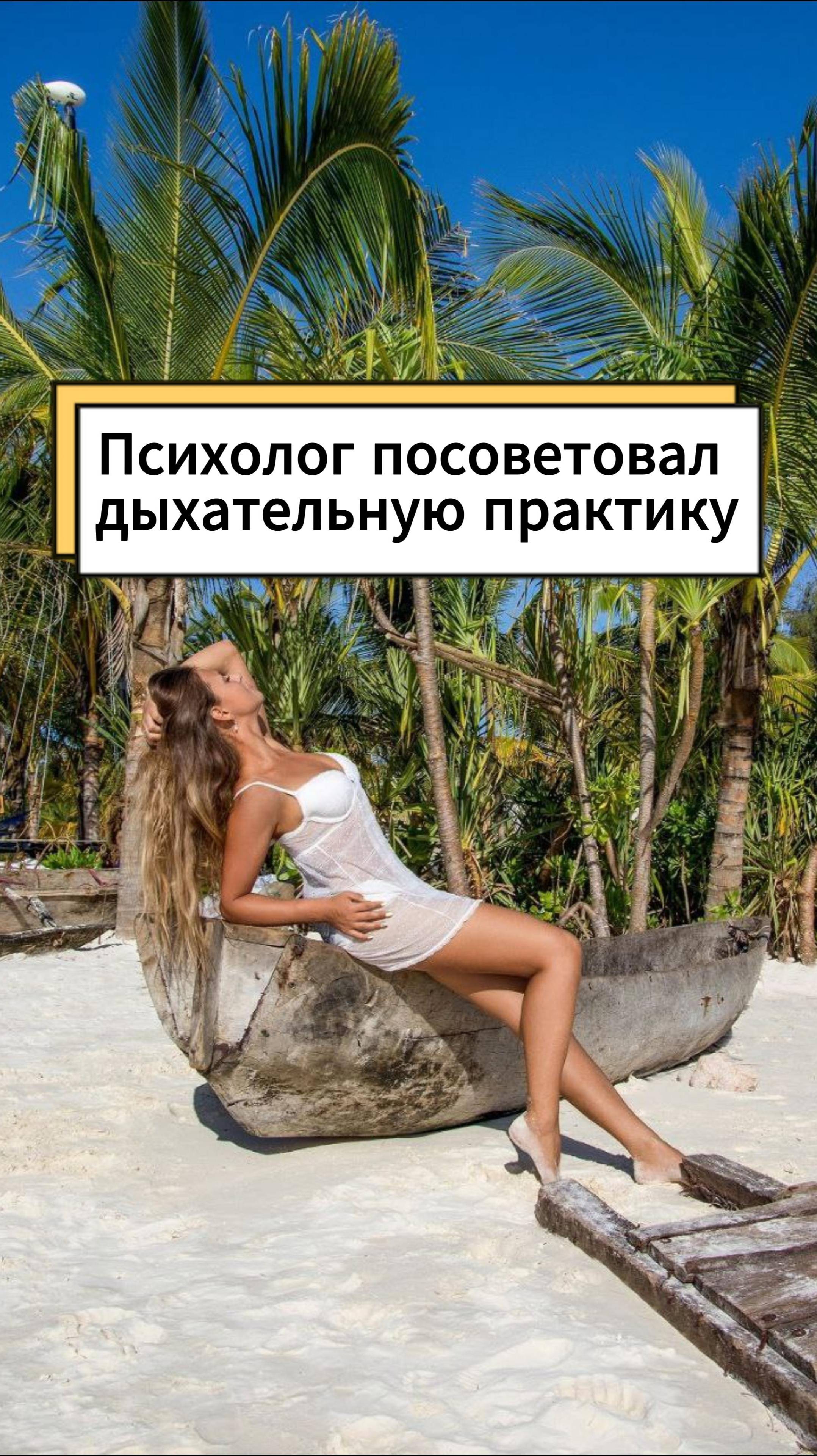 Рекомендация, которая дорого обошлась)