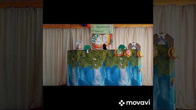 Праздник Здравствуй книга