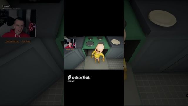 Отец молодец! #thebabyinyellow #shorts  #horrorgaming