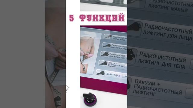 Комплекс физиотерапевтический Scopula CaviPro