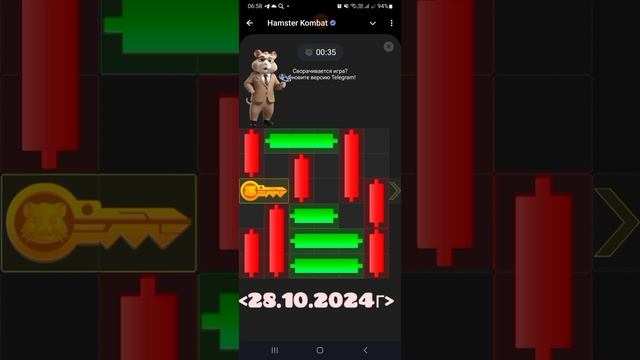 Новый кристалл Hamster kombat на 28.10.2024г ЛУТАЕМ