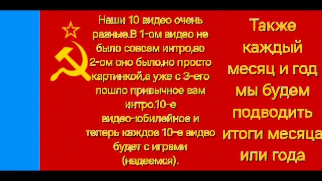 Каналу СССР ТОВАРИЩИ месяц