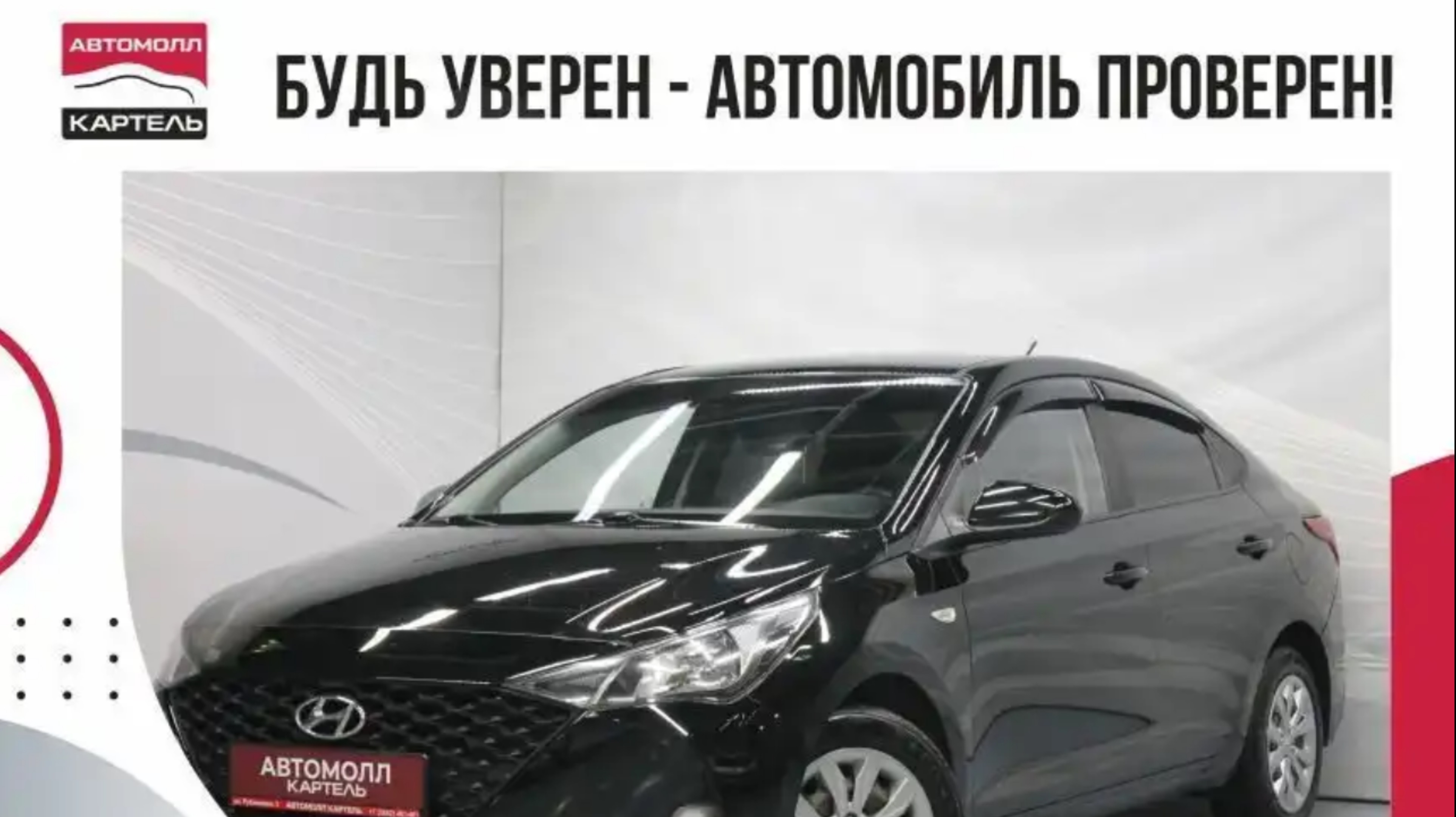 Hyundai Solaris, 2021, Автомолл Картель, Кемерово, ул. Рубиновая-2, +7 (3842) 481 481