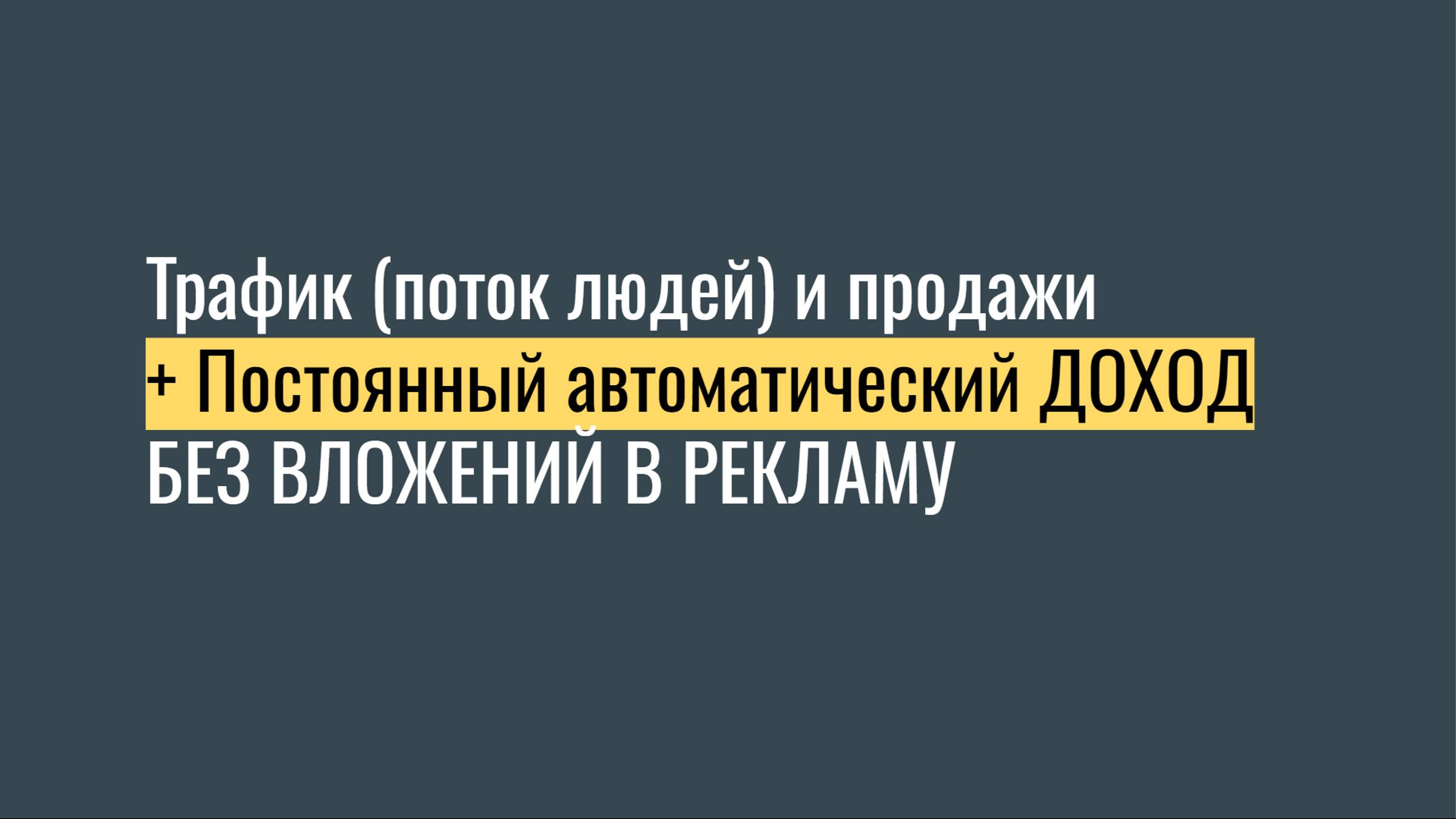 Бот для заработка на Дзене - Суть работы и возможности