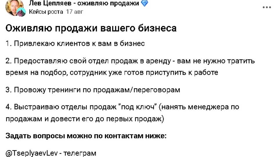 Знаете, как за 24 часа увеличить продажи в вашем бизнесе без вложений? #продажи #маркетинг