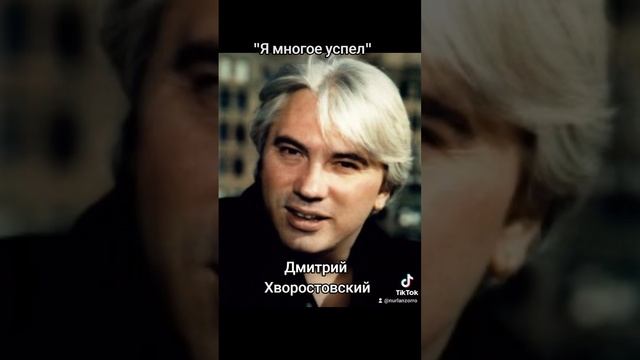 Дмитрий Хворостовский