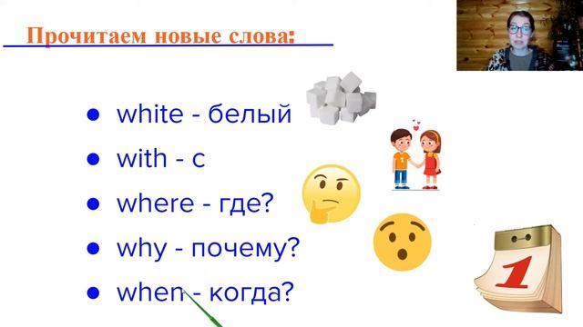 Чтение буквосочетаний ch, wh, all