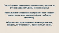 Биография и творчество Рамиля Сарчина