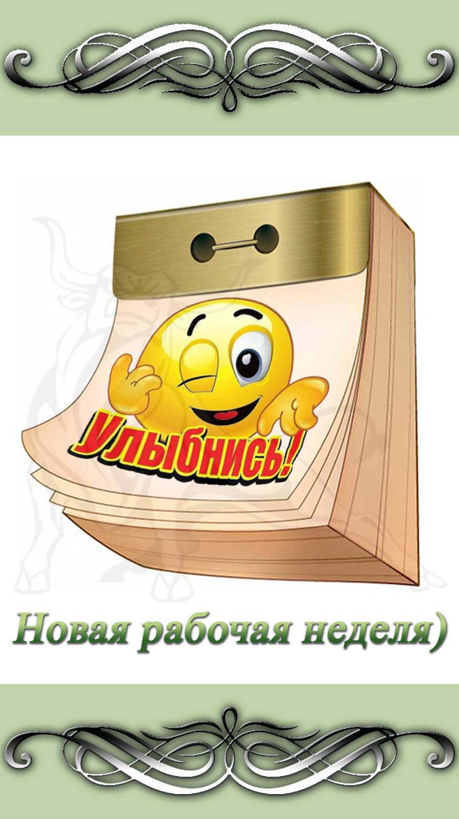 Рабочая неделя #юмор