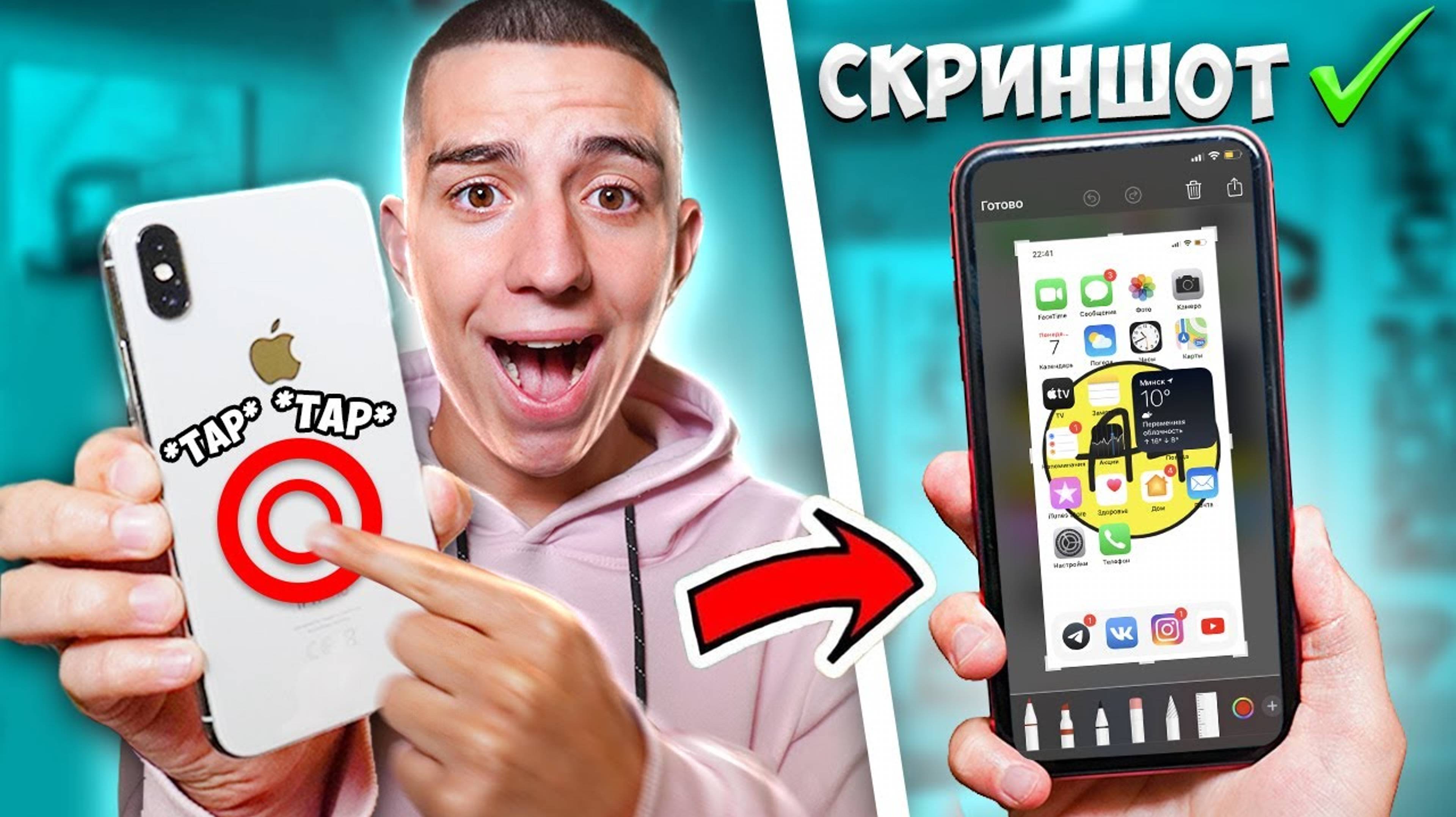 (ГЛЕНТ) ВСЕ СЕКРЕТНЫЕ ФИШКИ IPHONE**Я ШОКИРОВАН**