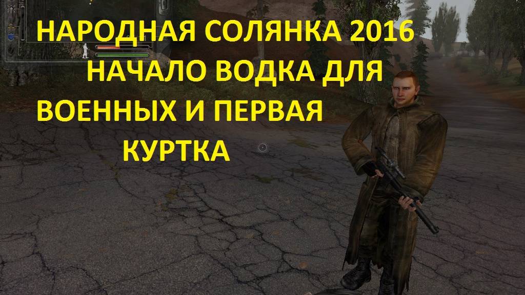 НАРОДНАЯ СОЛЯНКА 2016 НЧАЛО ВОДКА ДЛЯ ВОЕННЫХ последняя сборка