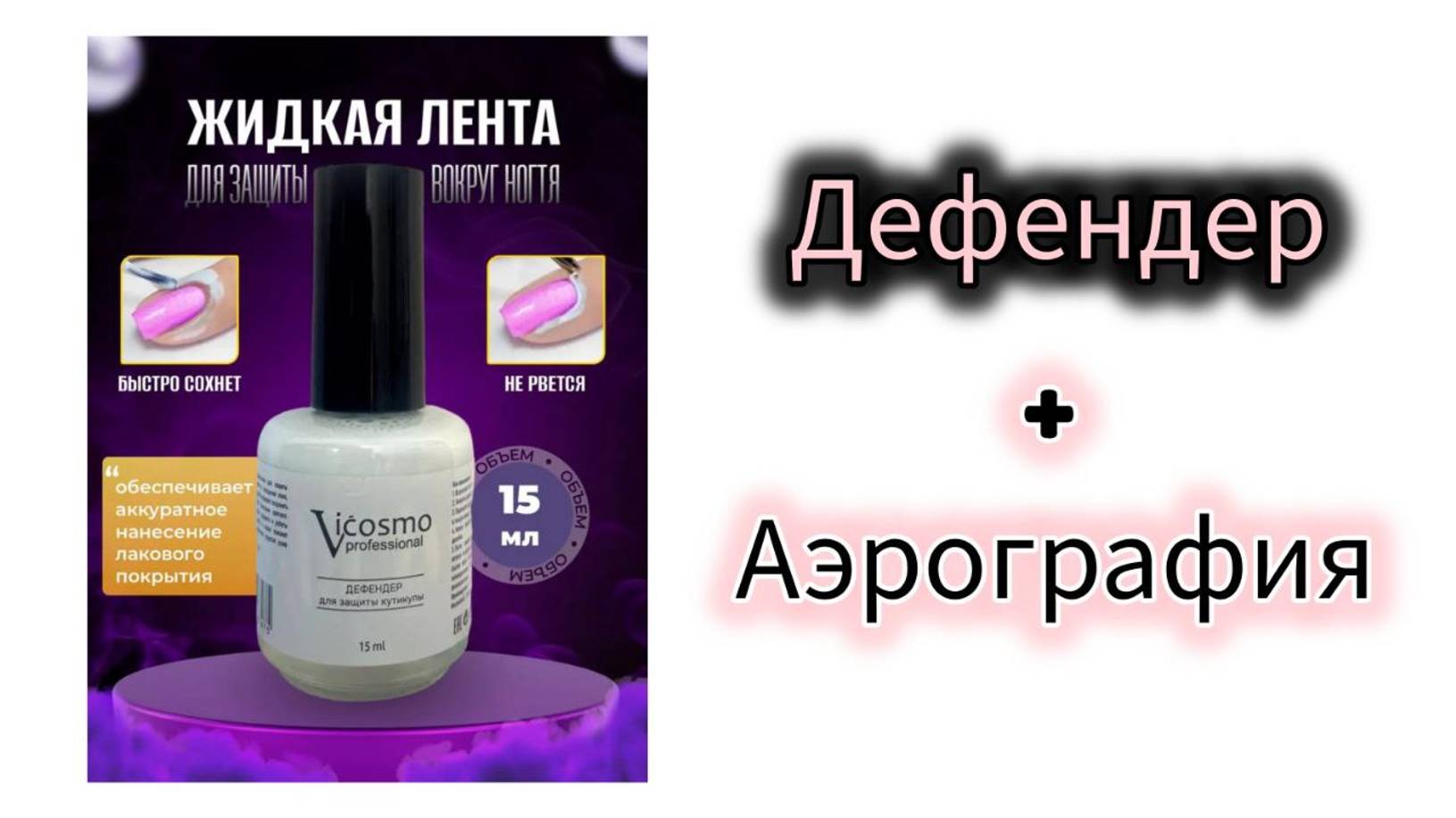 Дефендер + Аэрография