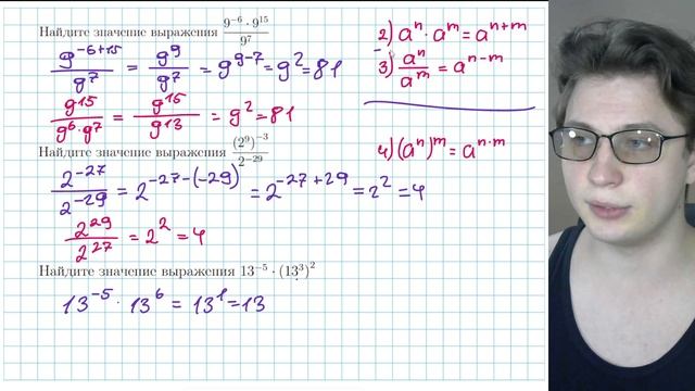 Математика ОГЭ. 8, 20 номера. СТЕПЕНИ