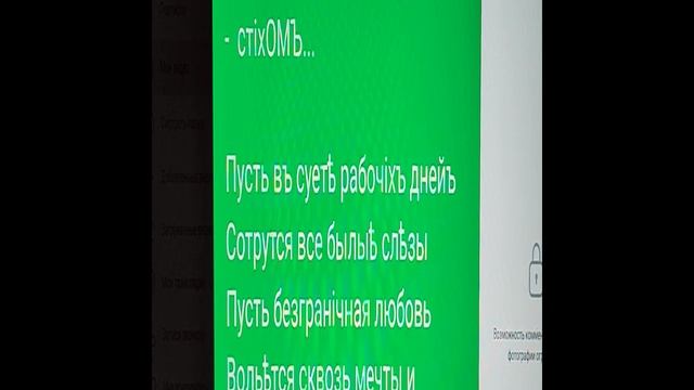 Моѣ настроеніѣ - стіхоТВОРЕНИѢ...Таня Шішкина-Чугайнова ЗАТО п. Сибірский, Алтайский кр.