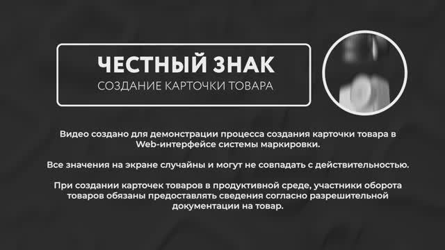 Описание товаров. Консервы