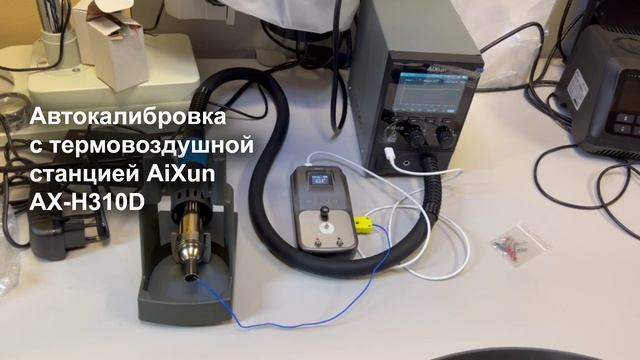 Термометр для паяльного жала и воздушной струи AiXun DT01