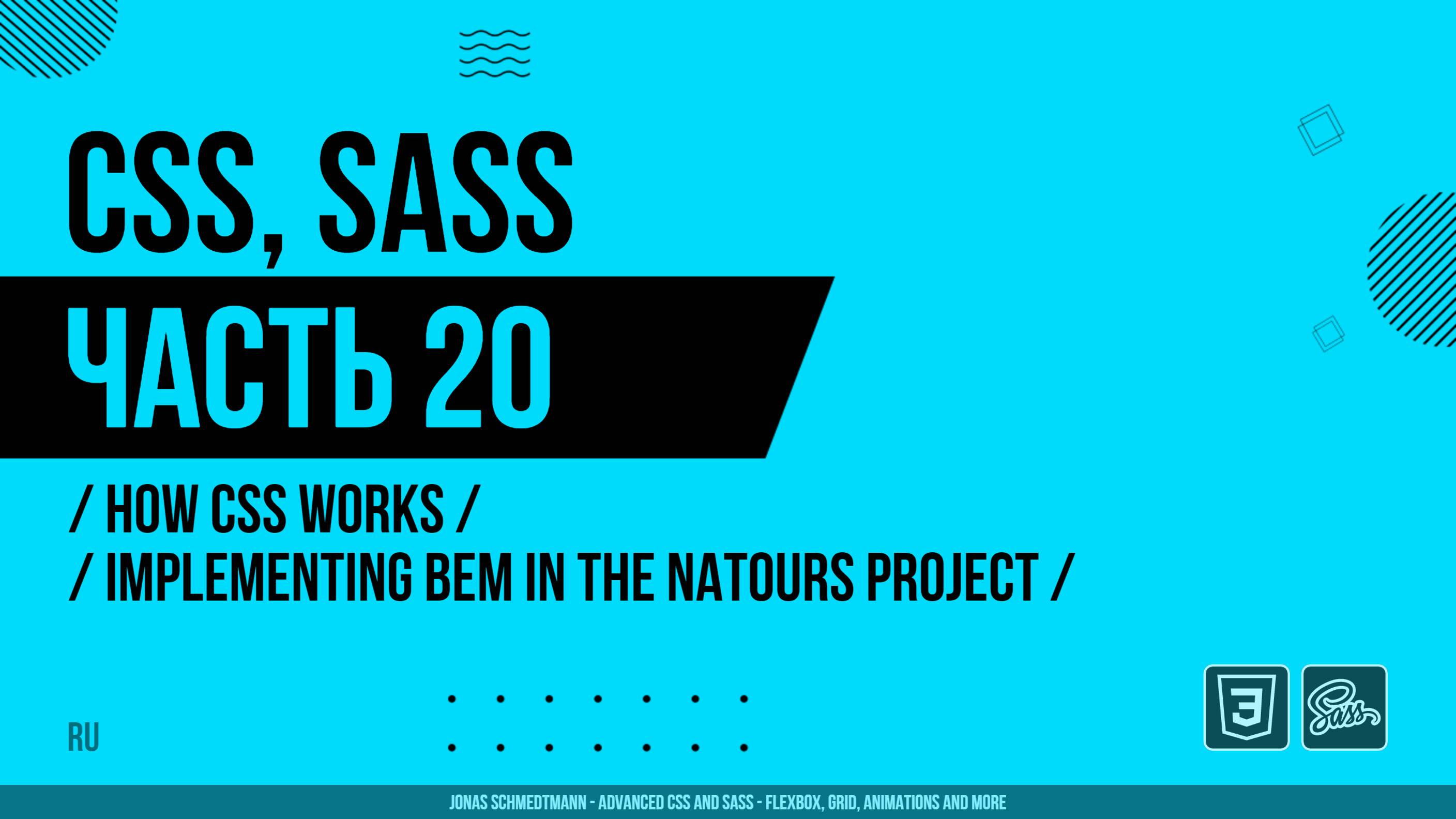 CSS, SASS - 020 - How CSS Works - Implementing BEM in the Natours Project