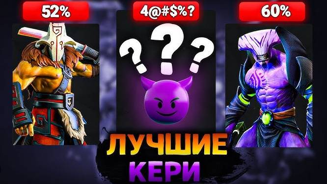 Дневной Стрим по Dota 2 | Играю на КЕРРИ