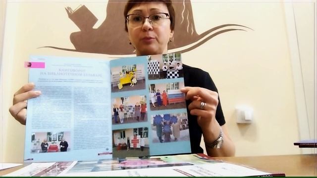 Обзор профессиональных журналов В блокнот библиотекаря выпуск № 6