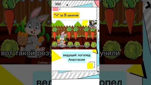 Ставим звук Ч за 5 уроков