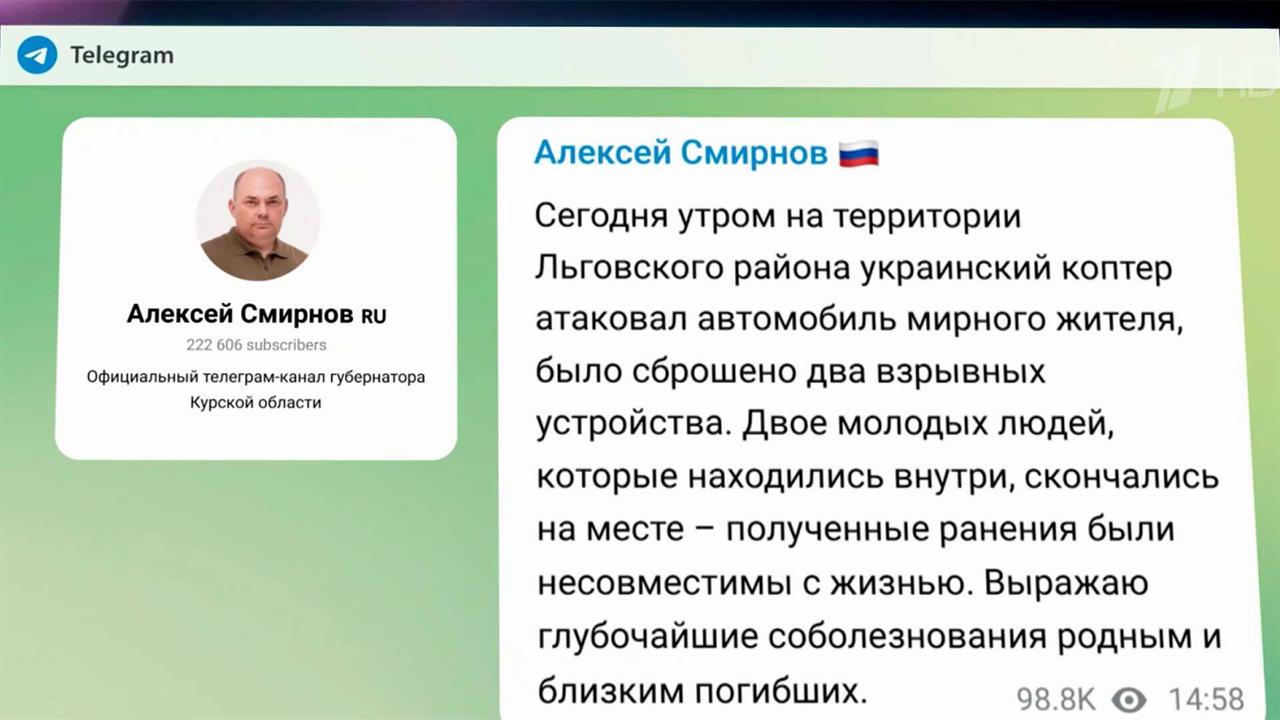 Во Льговском районе Курской области при атаке украинского дрона погибли два человека