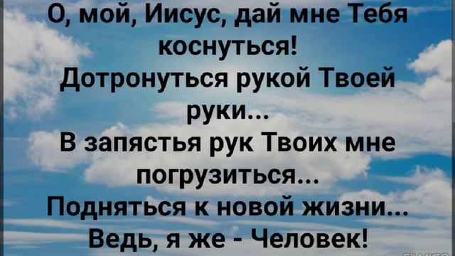 "ЛЮБОВЬЮ ЖИВЫ БУДЕМ!" Слова, Музыка: Жанна Варламова