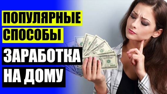 ОНЛАЙН ИГРЫ ДЛЯ ЗАРАБОТКА БЕЗ ВЛОЖЕНИЙ 🔥 СКОЛЬКО МОЖНО ЗАРАБОТАТЬ НА РЕКЛАМЕ ГУГЛ