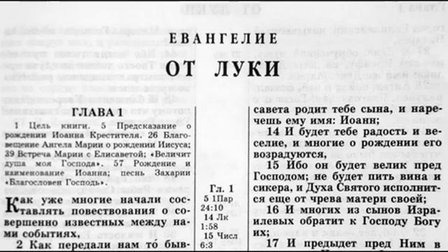 42.23 По страницам Библии - лекции доктора Мак Ги по книге Евангелие от Луки