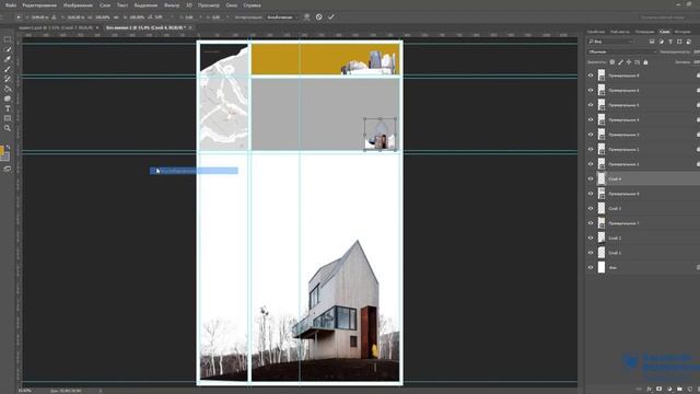 Практическое занятие 4.2 Создание макета в Photoshop