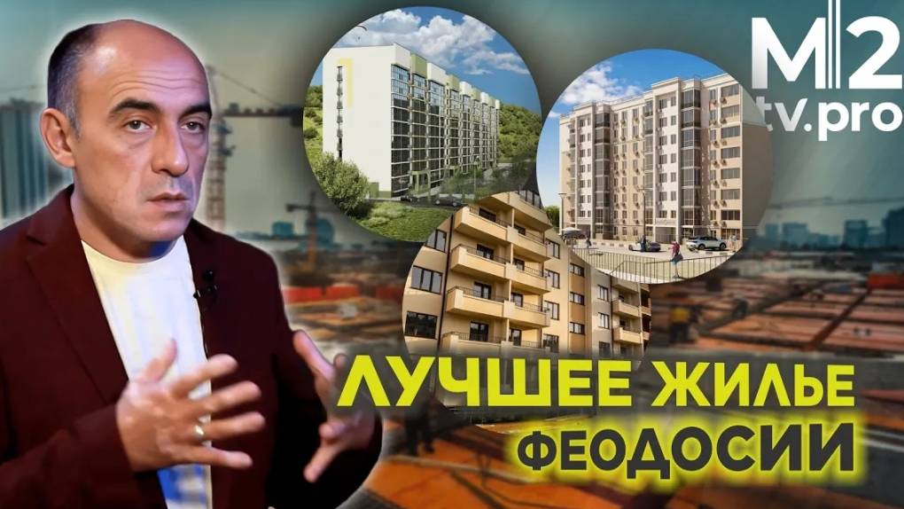 Где лучше купить недвижимость в Феодосии в Крыму и не обанкротиться?