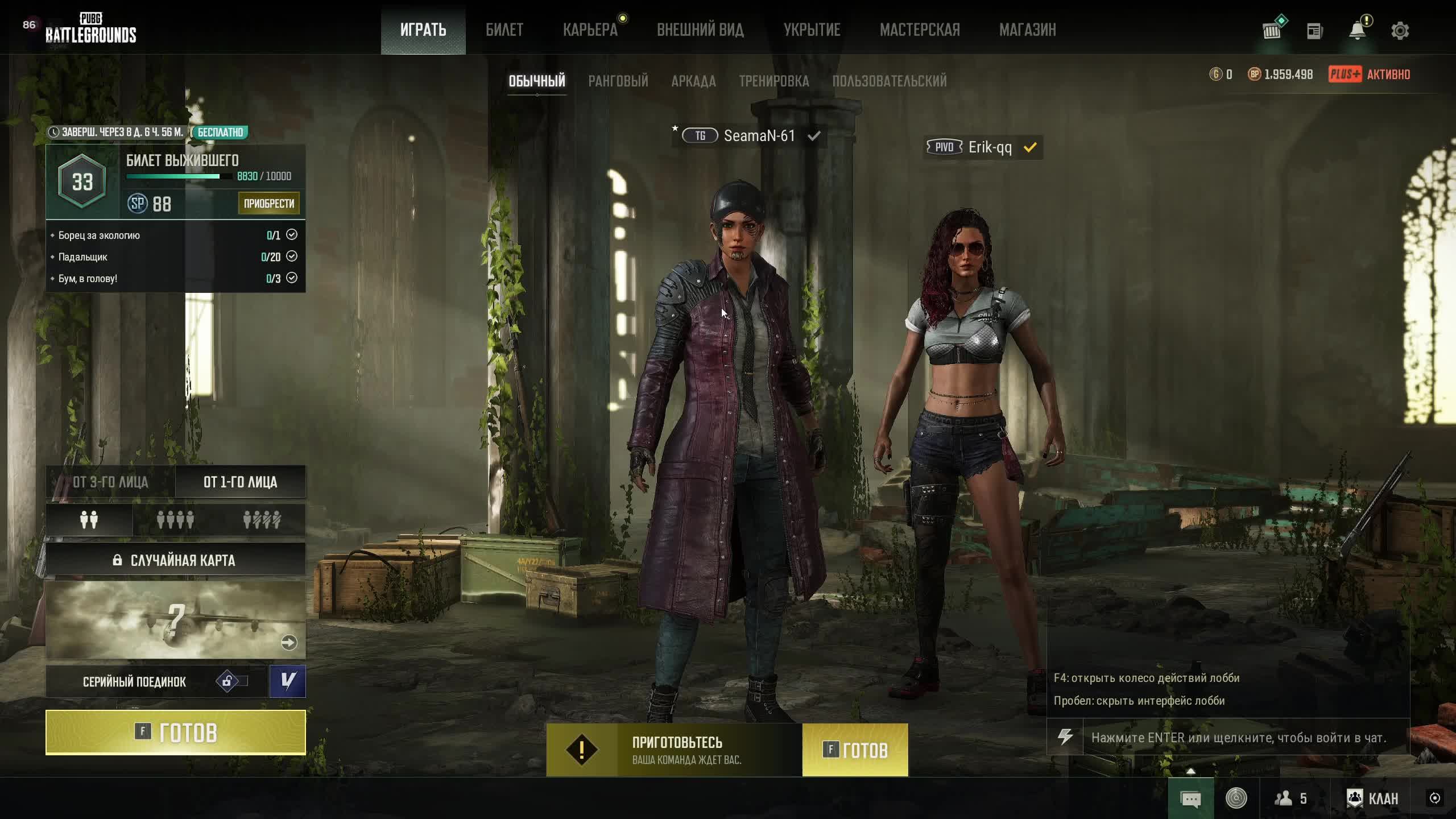 PUBG: BATTLEGROUNDS
