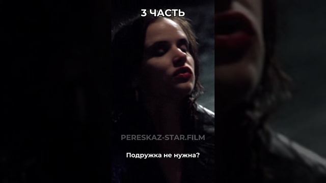 Краткий пересказ: Дневник баскетболиста. Часть 3