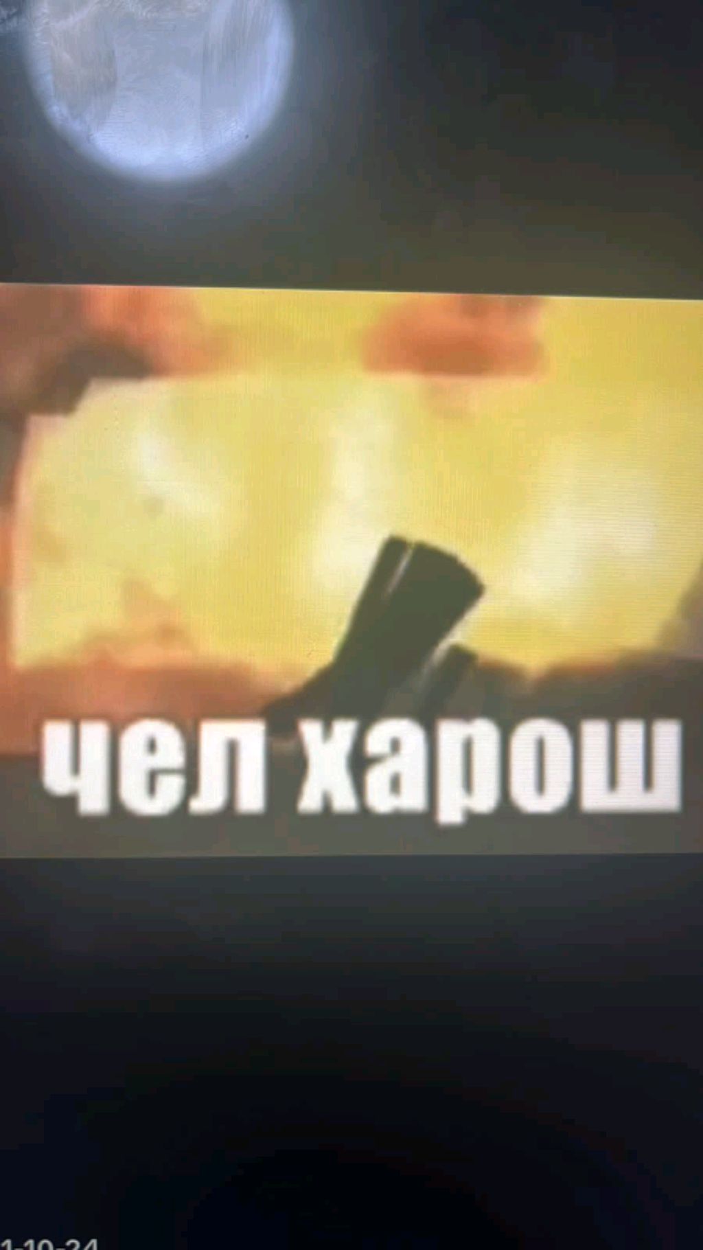 первый стрим