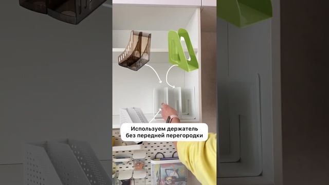 КАК УДОБНО ХРАНИТЬ УЧЕБНИКИ И ТЕТРАДИ?