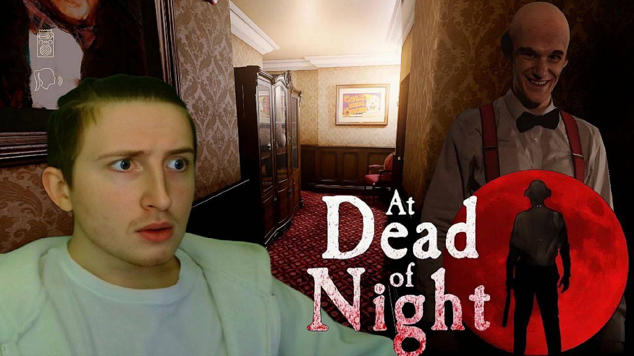 ПОБЕГУШКИ В ОТЕЛЕ ОТ ЗЛОГО ДЯДИ ► At Dead Of Night