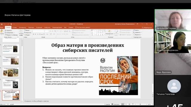 Формы включения музейной и театральной педагогики при реализации проекта "Разговоры о важном"