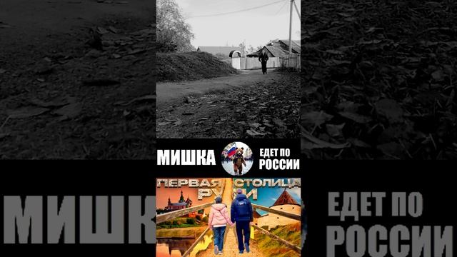 ТЯЖЁЛАЯ ЖИЗНЬ БЛОГЕРОВ (МИШКА ЕДЕТ ПО РОССИИ) ВЛОГ НА КАНАЛЕ