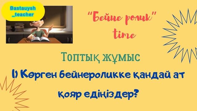 Ата-аналар жиналысына тренинг/Жаңа форматтағы жиналыс