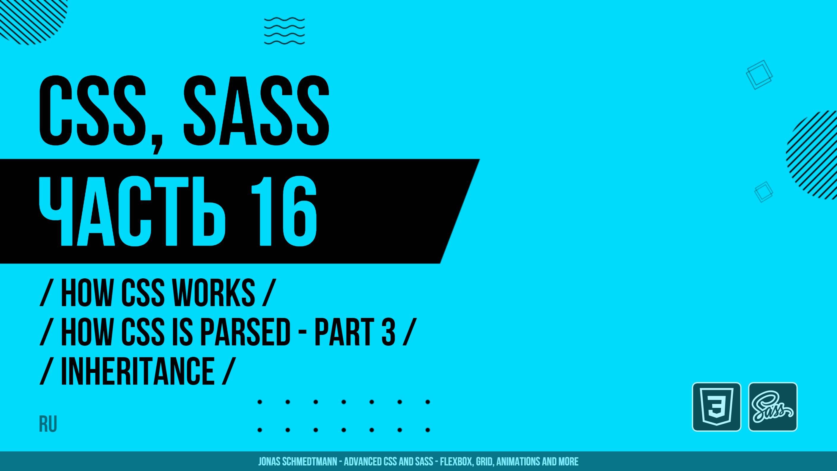 CSS, SASS - 016 - How CSS Works - How CSS is Parsed - Part 3 - Inheritance